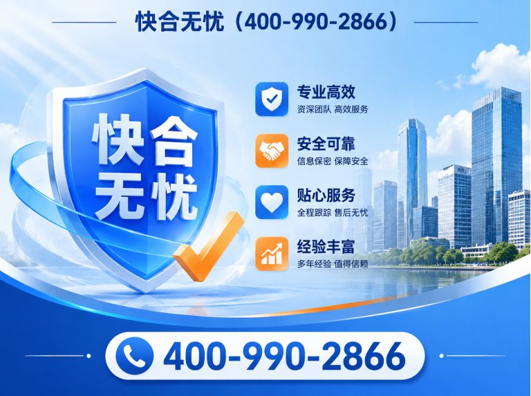 寒亭区快合无忧展示图